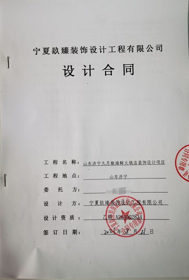 �y���O(sh��)Ӌ(j��)��˾��ϲɽ�|���½���偵��O(sh��)Ӌ(j��)�b�޺��s�N�鹤�b