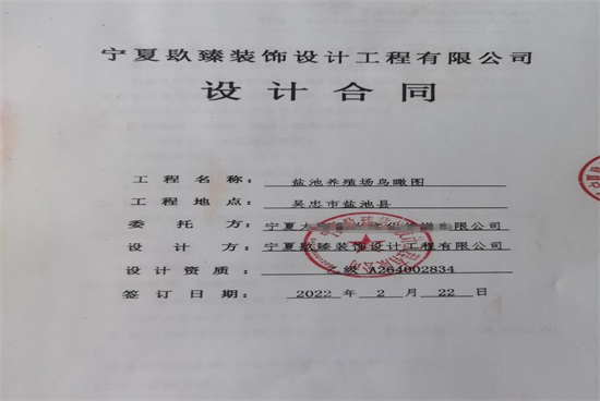 �y���b�޹�˾�N���b�ϲ�}���B(y��ng)ֳ��(ch��ng)�B(ni��o)D�(xi��ng)Ŀ���s�ɹ���